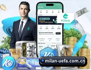 米兰体育资讯 APP 深度功能
