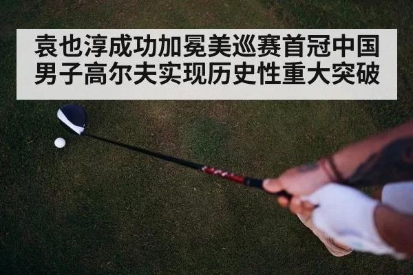 golfer swing action