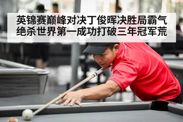 Ding Junhui snooker match