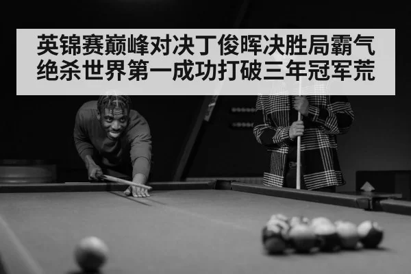 snooker player concentration