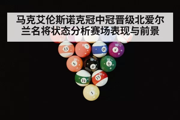 snooker table balls closeup